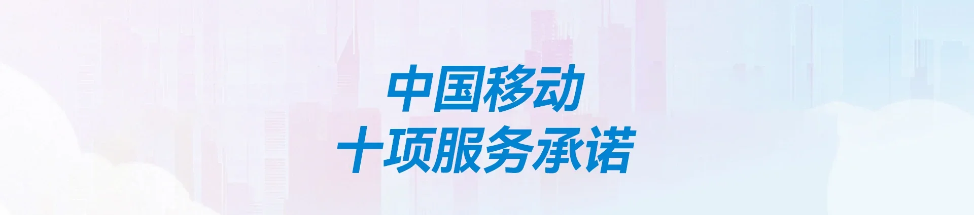 平乡县移动宽带