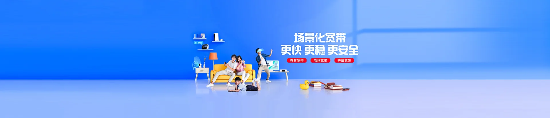 平乡县移动宽带